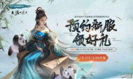 天涯明月刀ol最新爆料,江湖风云再起，神秘门派即将揭晓！